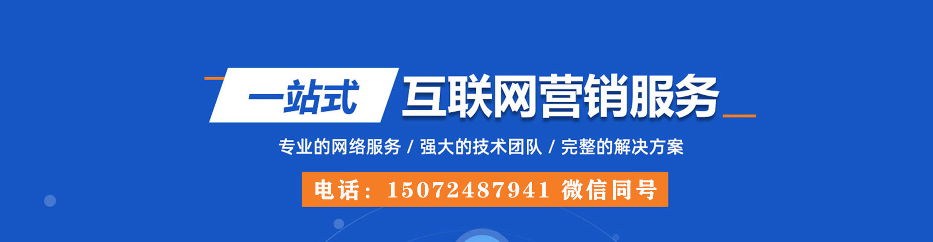 万秀百度推广开户