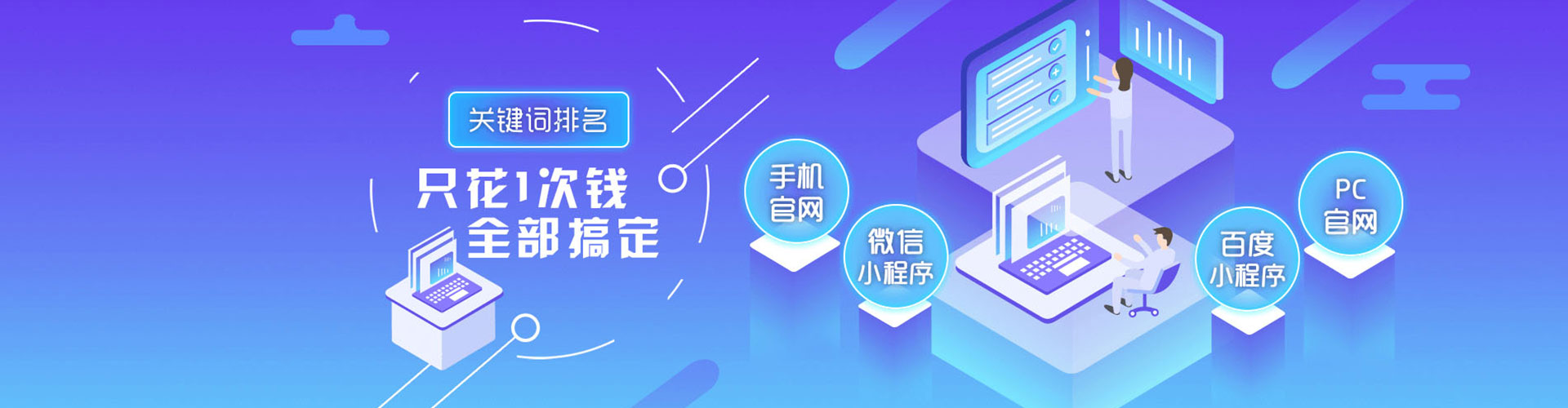 万秀百度竞价